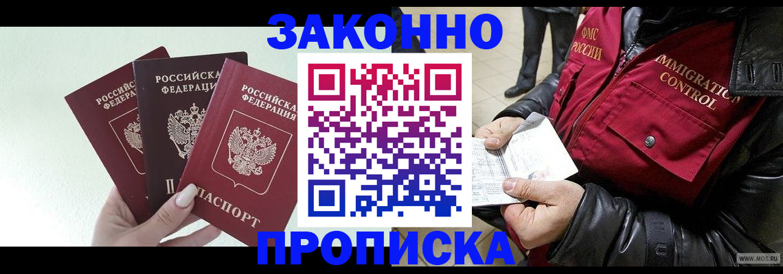 временная регистрация для всех в Лесном