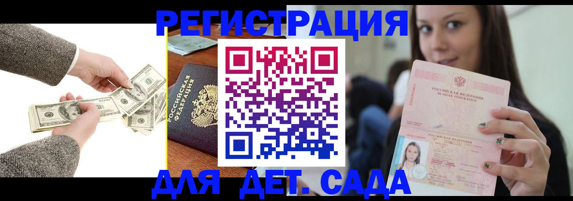 прописка поиск в Лесном