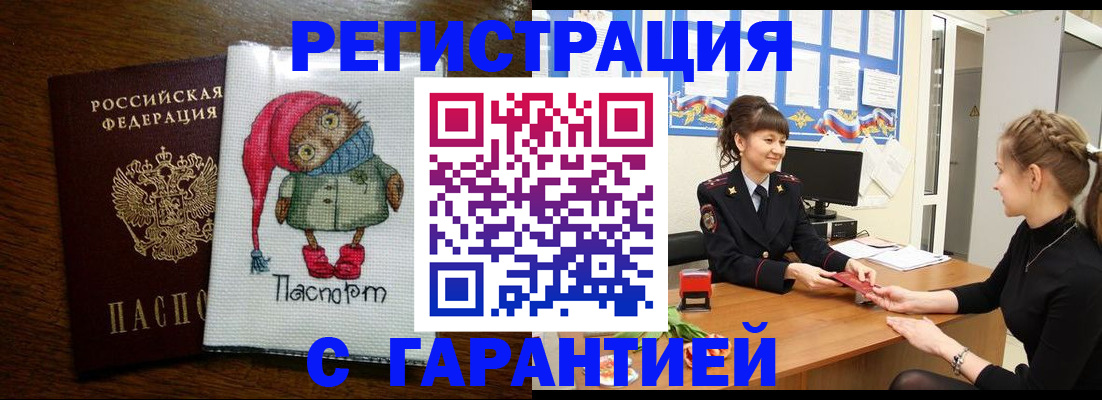 прописка регистрация в Лесном